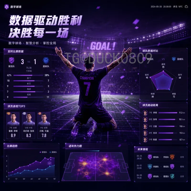 实时2026国际足联世界杯参赛球队查询：最新晋级名单与出线形势全解析
