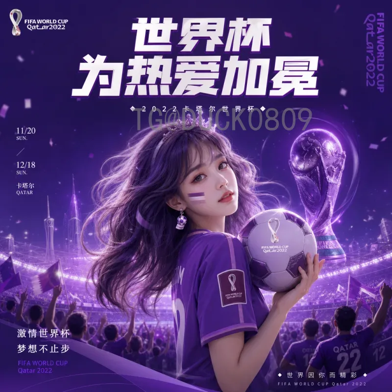 国际足联世界杯全程球员：从小组赛到决赛的传奇之路